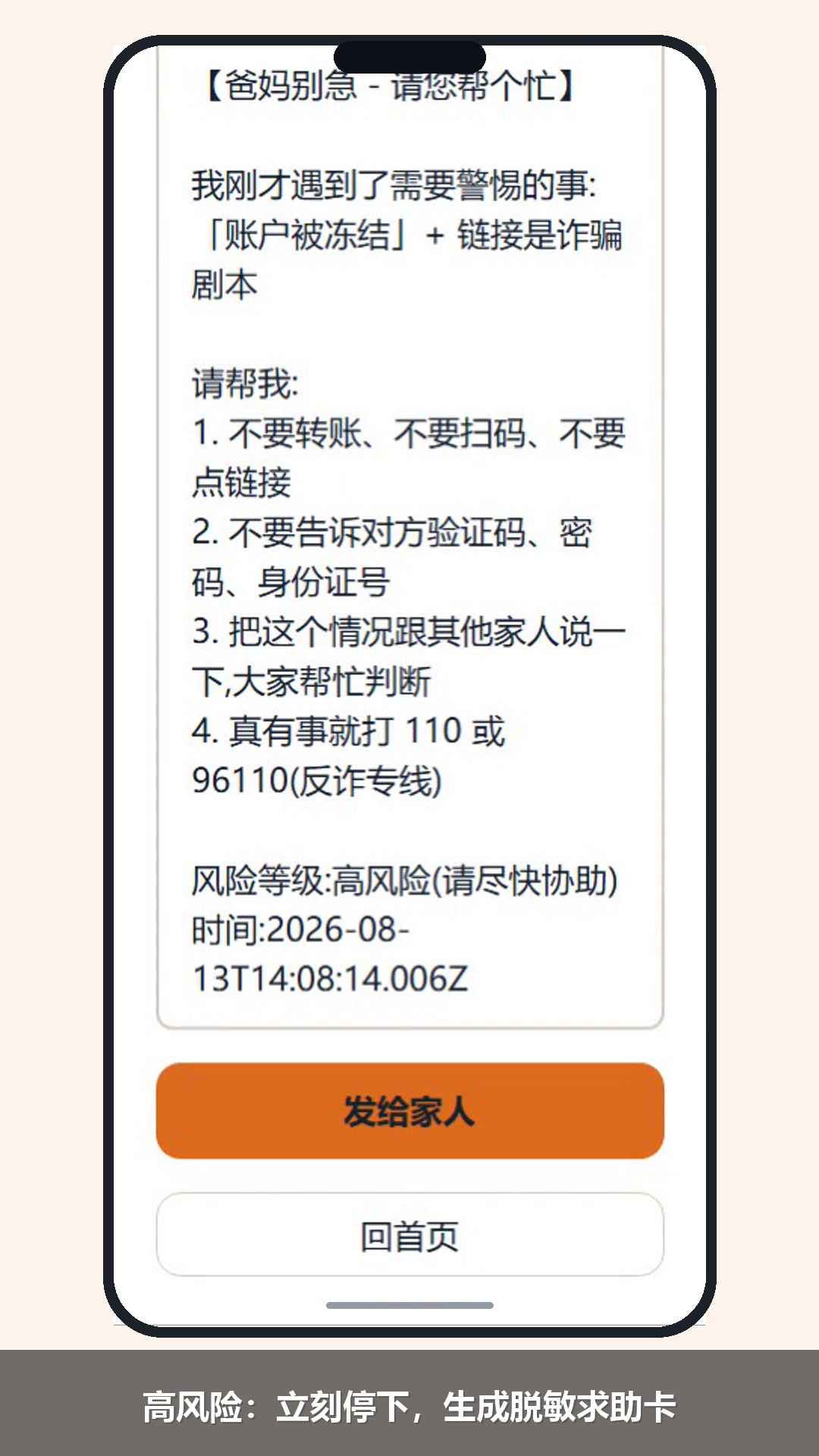 EasyPhone AI cover