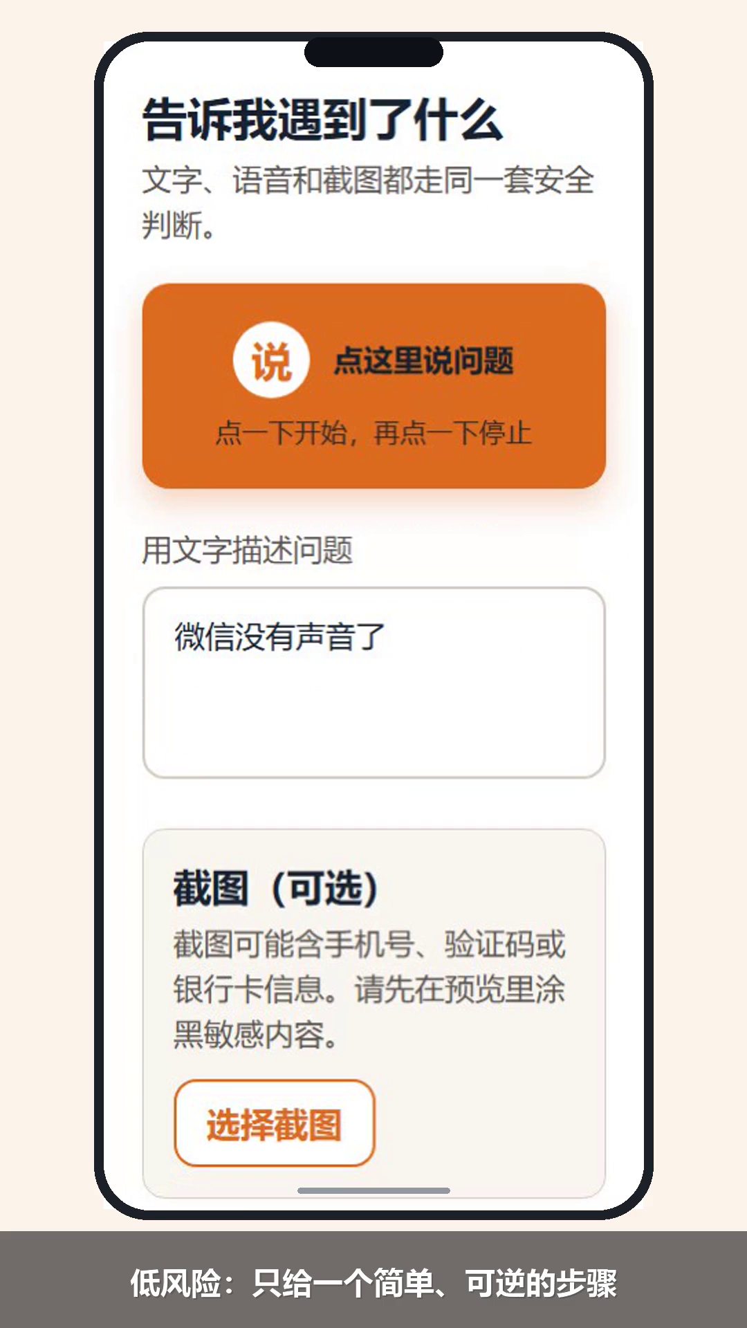 EasyPhone AI screenshot