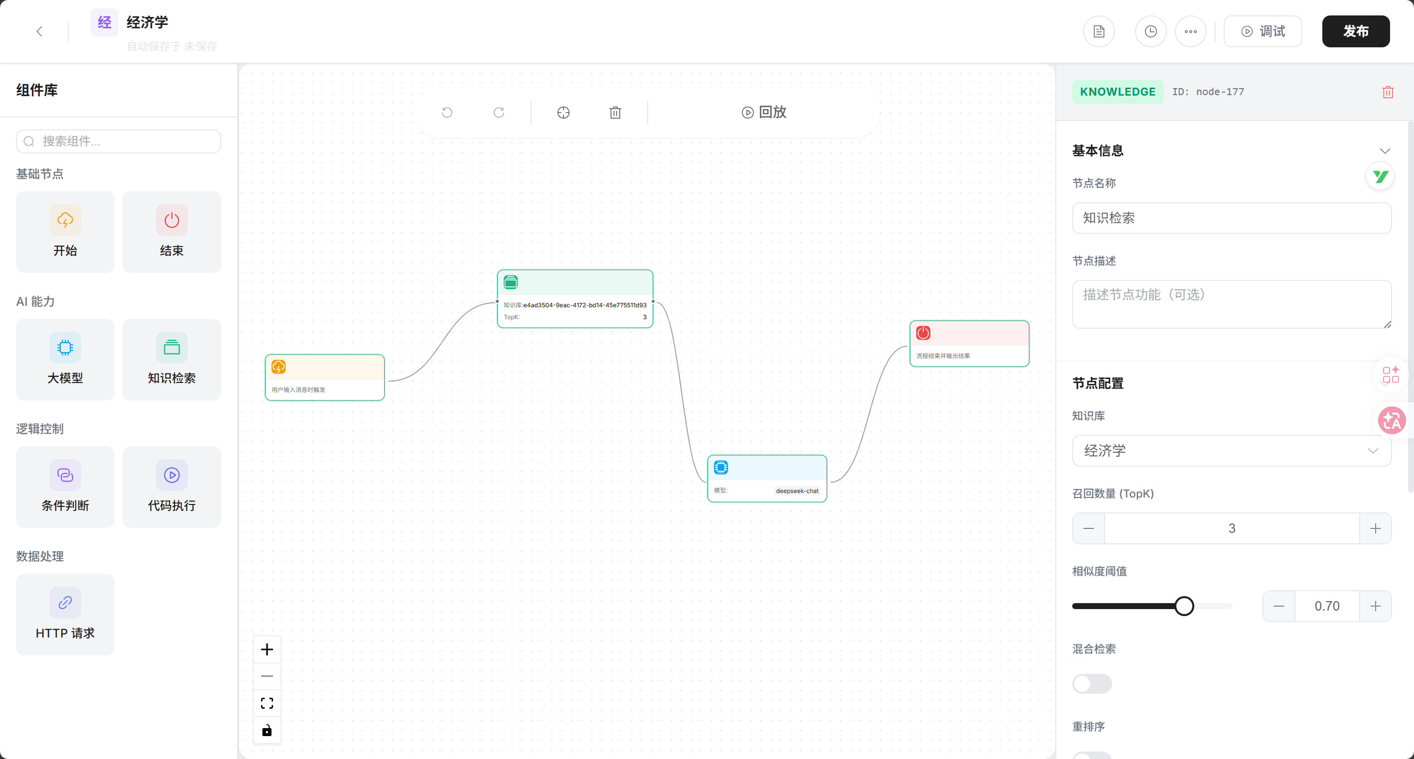 LOOM-PLUS screenshot